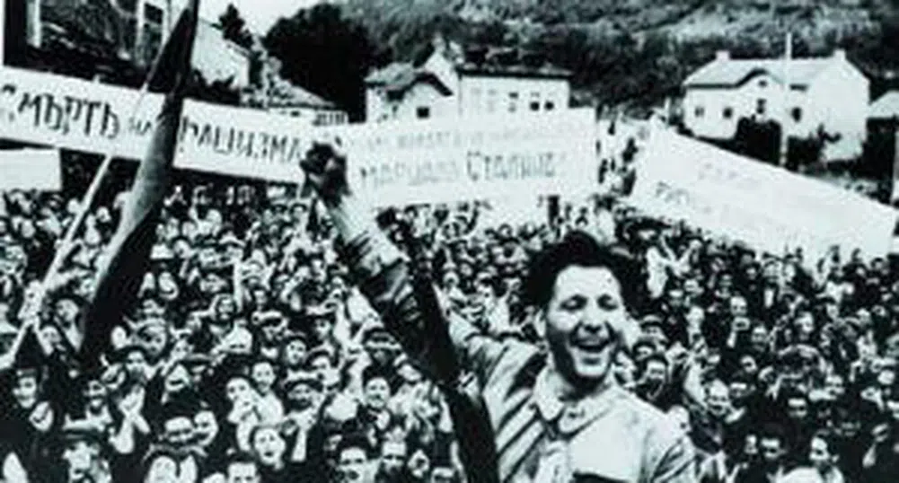9 септември е политическото събитие на XX век за българите