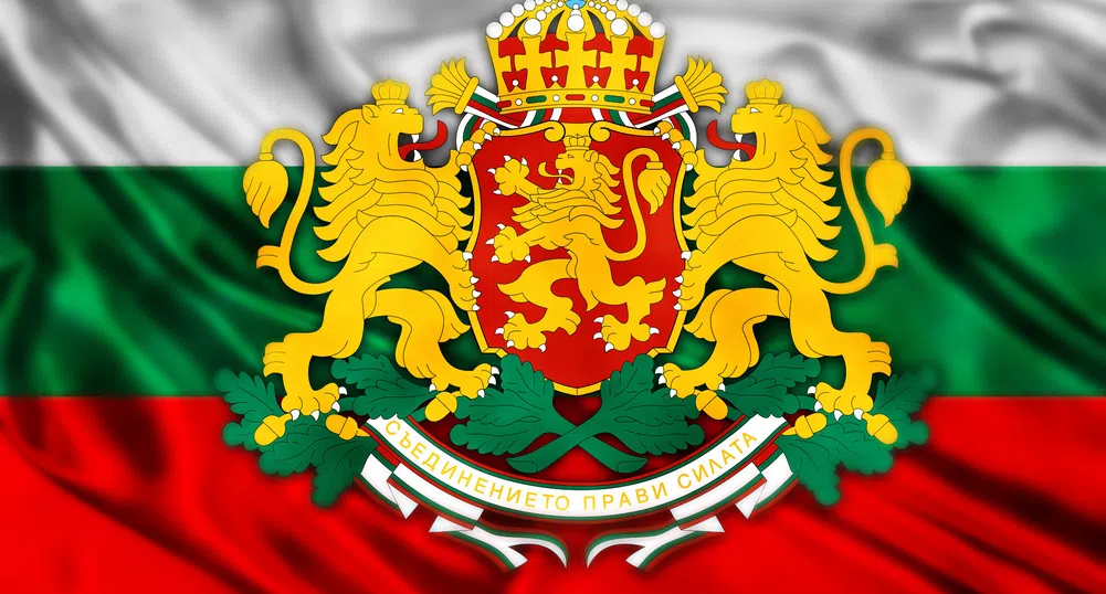 129 години от Съединението на България
