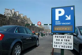 Най-скъпото паркиране в Европа