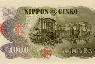 Кратка история на японската йена