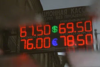 Множество основания за дългосрочен спад на руската рубла
