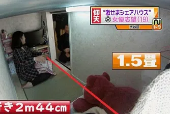 Ужасяващите кутийки, в които японци са принудени да живеят