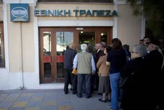 Гърците масово теглят спестяванията си от банките