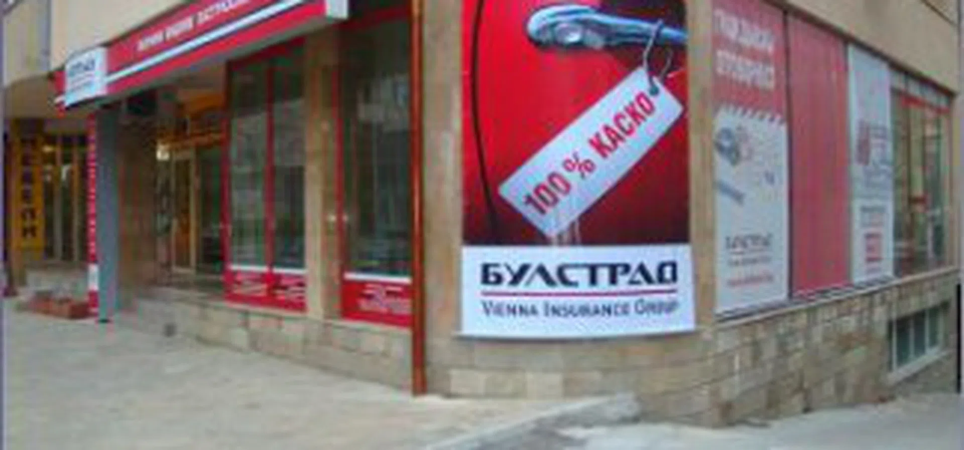 Акционерите на Булстрад избраха Атанас Кънчев за надзорник | Profit.bg