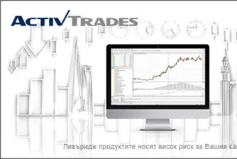 Професионални анализи на финансовите пазари от Trading Central