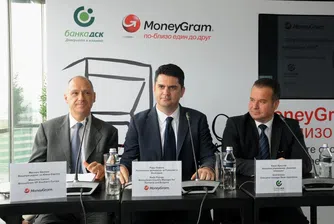 MoneyGram и ДСК представиха нова услуга за България