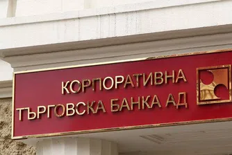 Владислав Горанов иска разсекретяване на доклада за КТБ