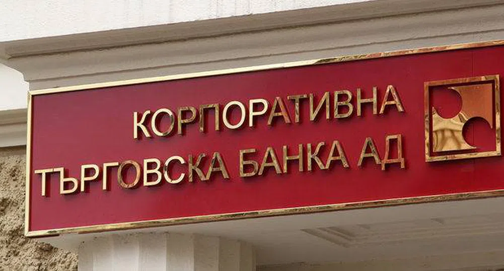 Владислав Горанов иска разсекретяване на доклада за КТБ