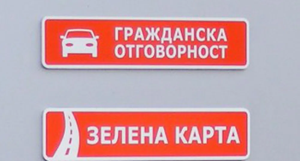 Коли с български номера и без ГО виновни за 673 катастрофи в чужбина