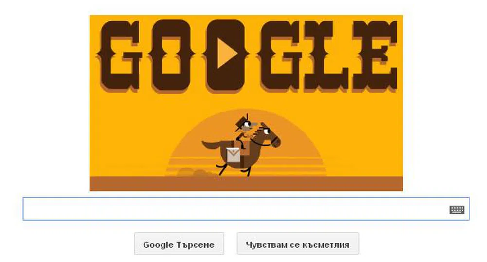 Google с игра за 155-ата годишнина на Pony Express