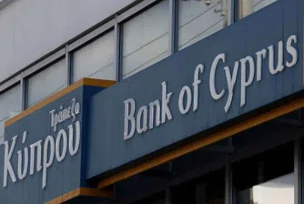 Bank of Cyprus напуска Румъния
