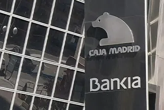 Испанските банки се нуждаят от 59.3 млрд евро