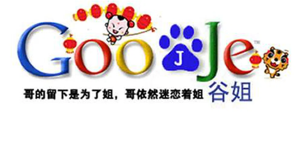 Пуснаха Google в Китай ... за два часа