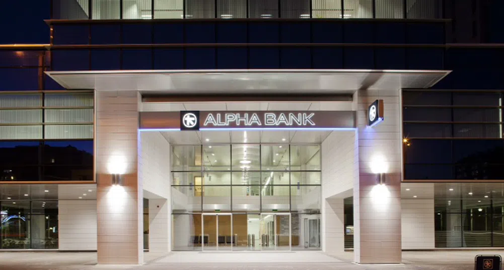 Вижте новата сграда на Alpha Bank България (снимки)