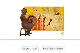 Google с doodle за Анри дьо Тулуз-Лотрек