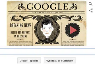 Google с doodle за един от най-известните облози в историята