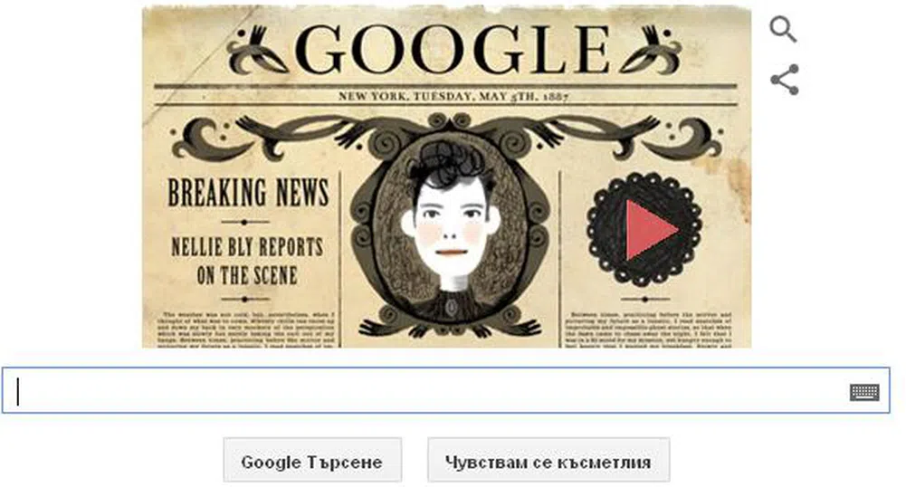 Google с doodle за един от най-известните облози в историята