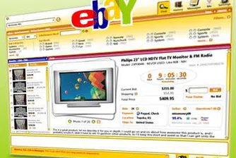 Разкриха най-голямата измама в историята на eBay