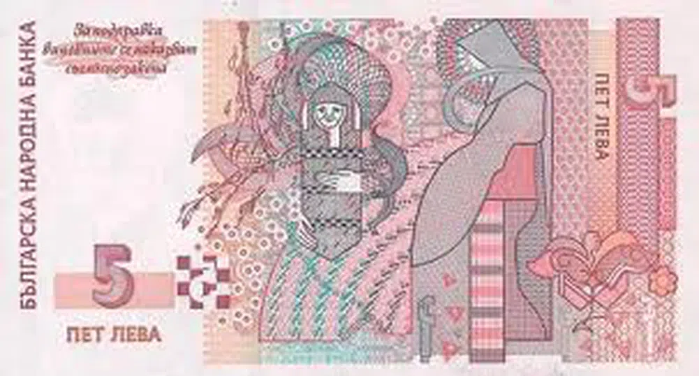 Левът сред най-красивите валути в света