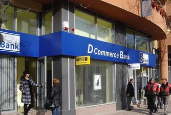 Д Банк откри офис в Стара Загора