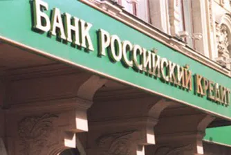 Руска банка има интерес към ТБ "Виктория"