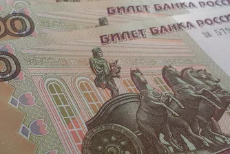 Европарламентът иска отмяна на конвертируемостта на руската рубла