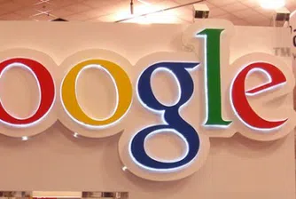 Google стана жертва на фалшиво съобщение
