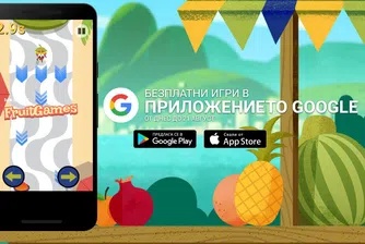 Google пусна безплатни игри по случай Олимпиадата