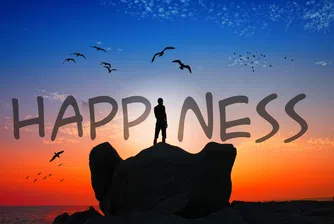 Три ключа към щастието