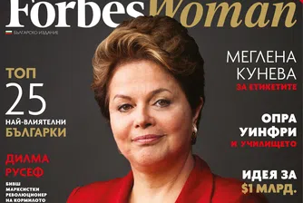 Forbes обяви най-влиятелните българки