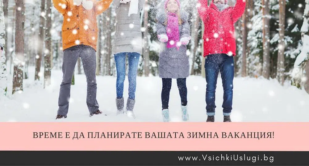 Уеб платформа намира лесно и бързо мечтаната ваканция