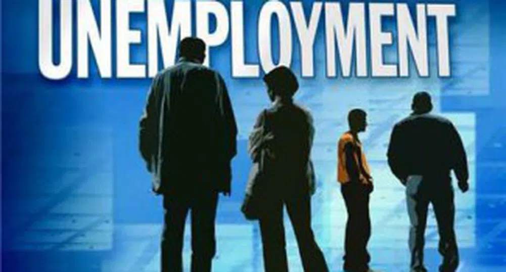 Молбите за помощи за безработица най-ниски от четири години