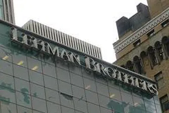 Lehman Brothers дължи 4.3 млрд. долара за наем на офис