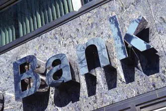 Всички банки преведоха в срок годишните си вноски във ФГВБ