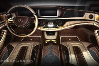 S-Class от злато и крокодилска кожа