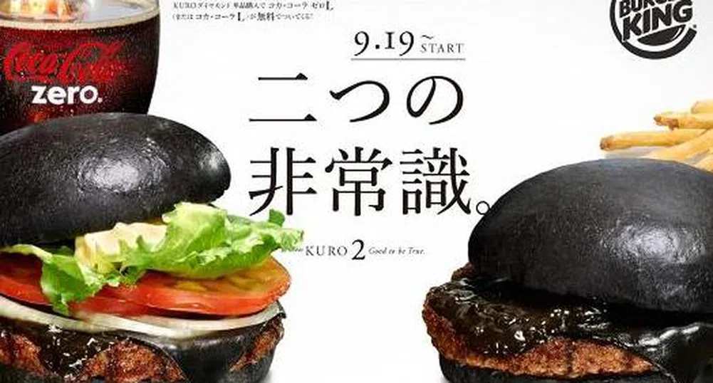 Burger King пуска изцяло черен бургер в Япония