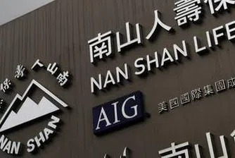 AIG договори продажбата на тайванското си подразделение