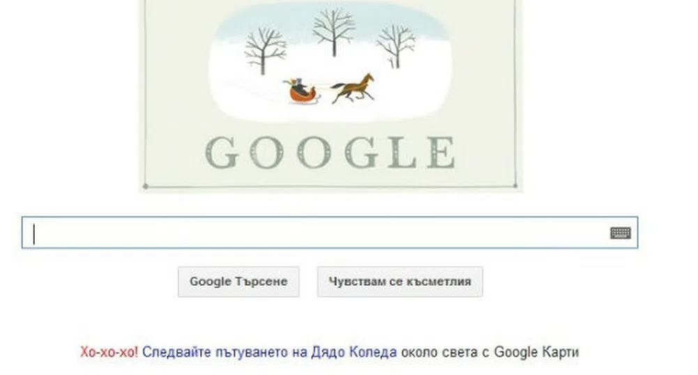 Весели празници от Google