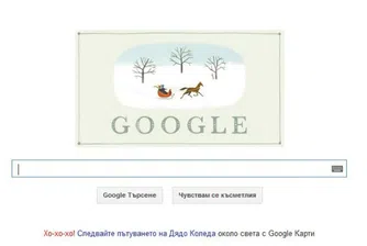 Весели празници от Google