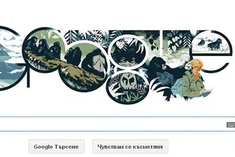 82 години от рождението на Даян Фоси отбелязва Google