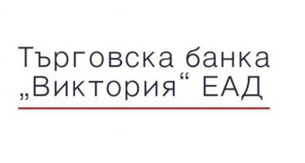 Осем кандидата с интерес към ТБ Виктория