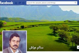Баща поиска 1 млн. Facebook „харесвания“ като зестра за дъщеря си