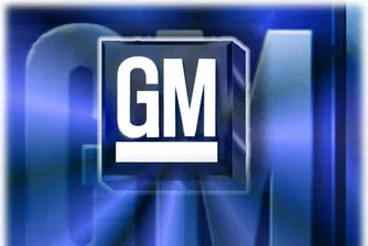 GM планира второто най-голямо IPO в историята