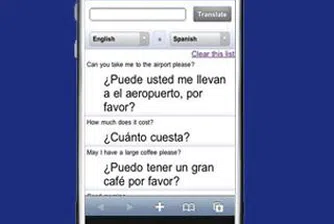 Google разработва мобилен телефон-преводач