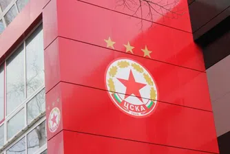 ЦСКА направи първа стъпка към излизане на фондовата борса