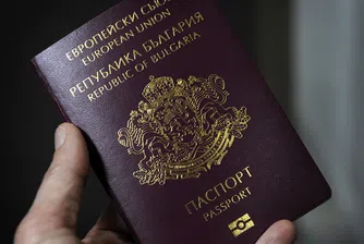 Българското гражданство най-скъпото в света