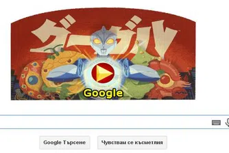 Google с уникален doodle за гуру на специалните ефекти