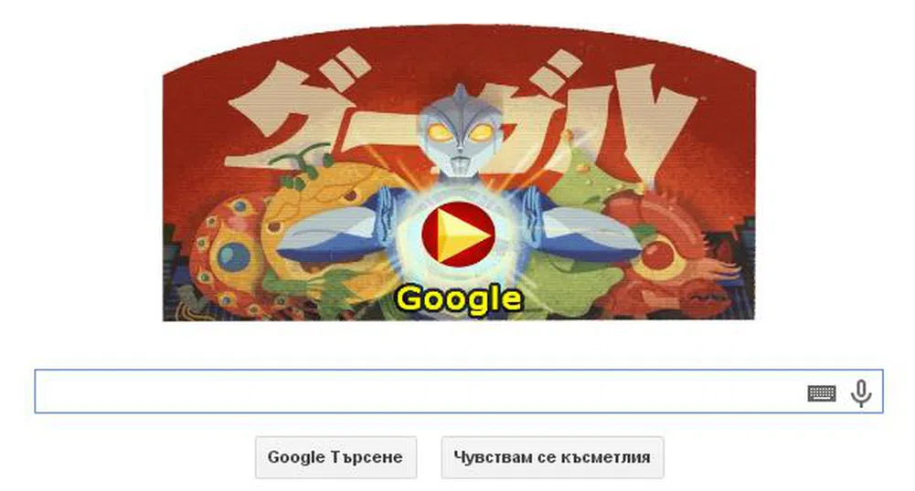 Google с уникален doodle за гуру на специалните ефекти