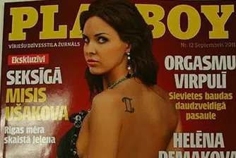 Съпругата на кмета на Рига се снима за Playboy