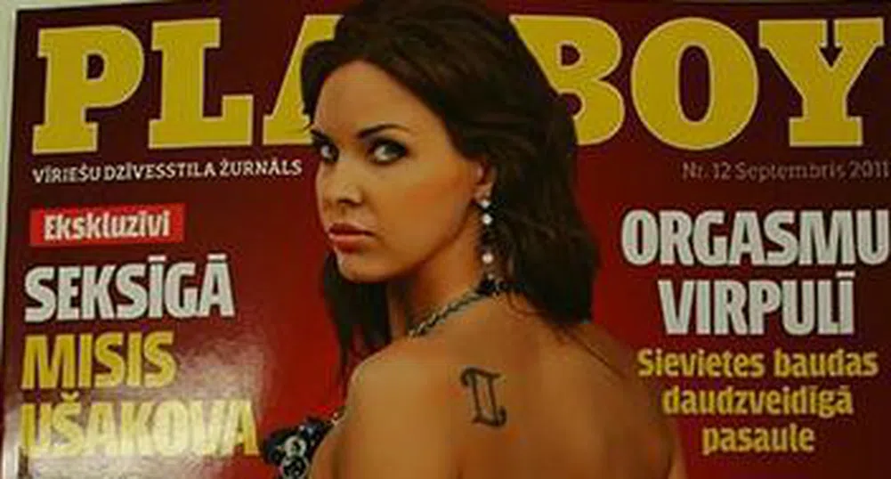 Съпругата на кмета на Рига се снима за Playboy